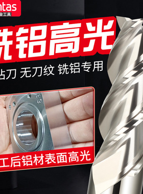 高光铝用铣刀加长55度铝合金铣刀合金钨钢数控立铣刀铝用刀3刃2刃