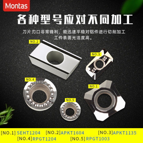 铝用铣刀片1604硬质合金