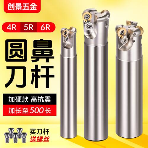EMR铣刀杆R5加工中心刀杆加长