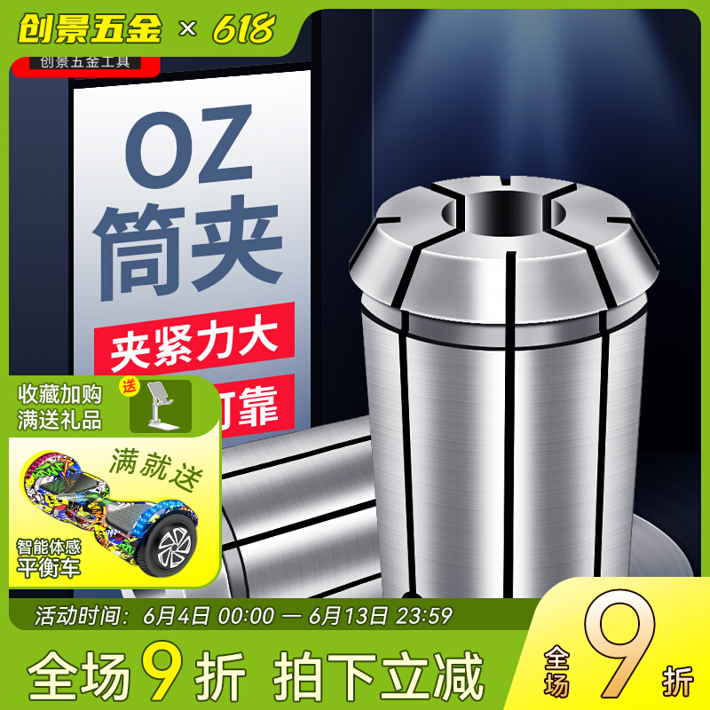铣床夹头OZ25筒夹高精度铣夹头弹性弹簧铣刀夹头1/2 1/4 1/8索咀6