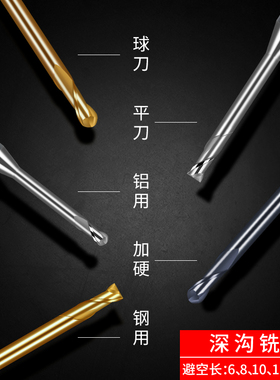 montas深沟铣刀钨钢合金60度2刃长径深沟立铣刀加长刃铝用平/球刀