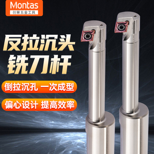 反刮数控反向沉头刀直柄反锪面铣刀杆反镗刀杆倒拉反拉沉头倒角