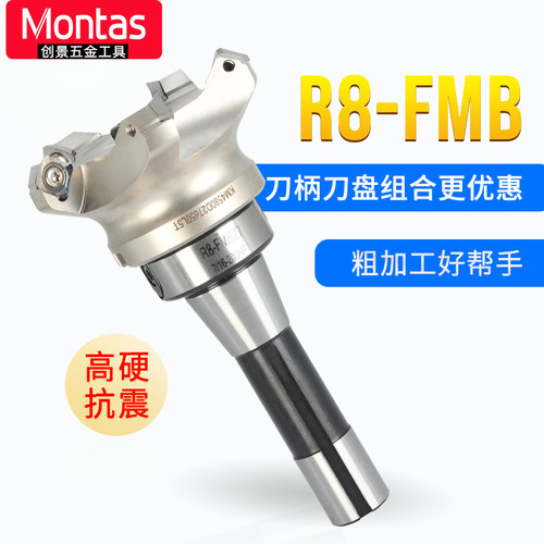 R8普通铣床炮塔式面铣刀盘400R面铣刀盘R5刀盘R6盘刀飞KM铝用刀盘
