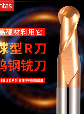 Montas球头铣刀 钨钢合金2刃涂层硬质合金立铣刀cnc数控刀具球R刀