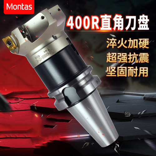 1604飞刀盘加工中心面铣刀盘400R