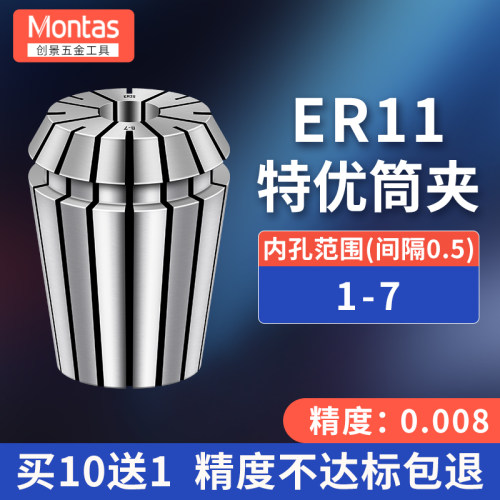 AA级高精度筒夹ER11弹性弹簧夹头加长杆ER刀柄专用筒夹索咀锁头