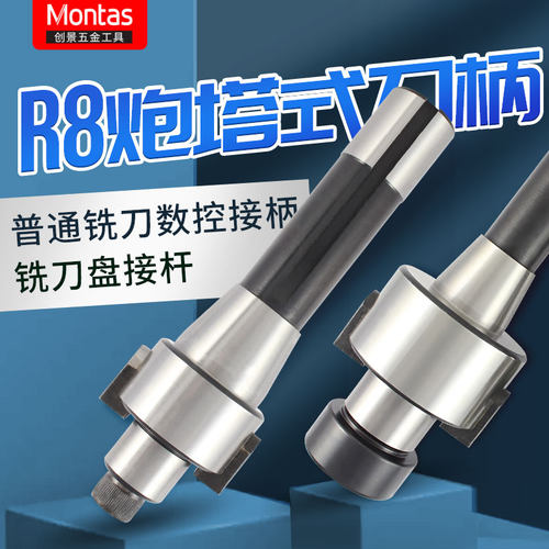 炮塔铣床r8fmb吊杆刀柄面铣刀盘