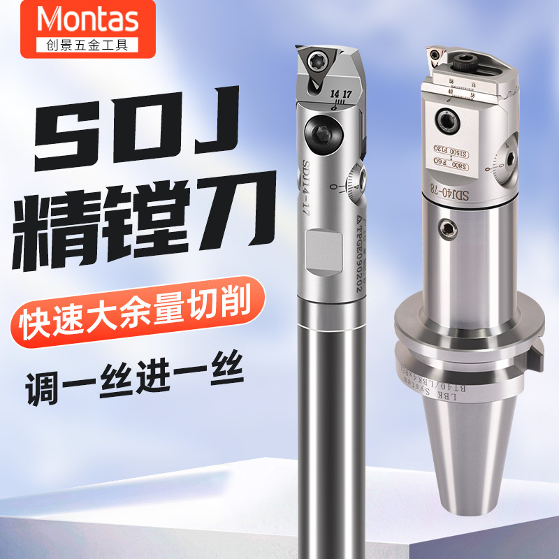 SDJ微调精镗刀加工中心微调头锁牙单刃精镗头数控铣床加长镗刀杆