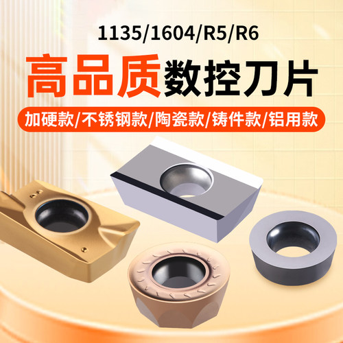 买10送11604铣刀片硬质合金1135