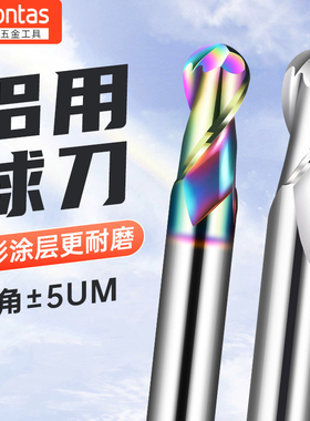 Montas球头铝用铣刀高光3刃2刃镜面加长55度钨钢铝合金专用铣刀