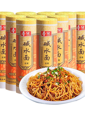 春丝碱水面批发炒面凉面热干面用
