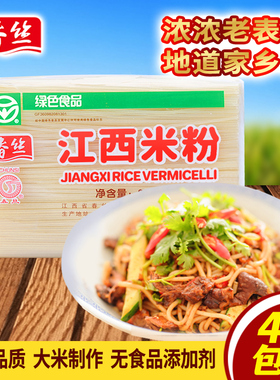 江西特产春丝江西米粉4斤干米线粉丝过桥米线螺蛳粉汤粉拌粉可做