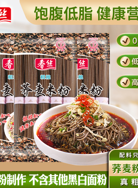 春丝粗粮荞麦米粉400g杂粮米粉0盐高饱腹低脂肪健康营养有益美味