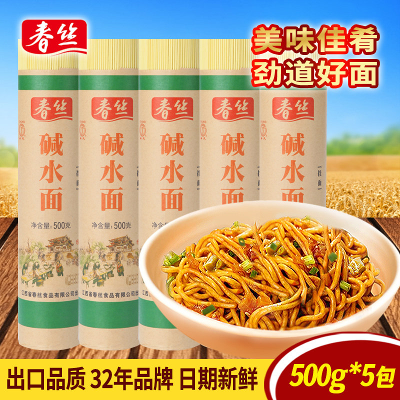 春丝碱水面武汉热干面碱面凉面炒面速食挂面可做拌面食材500g*5包