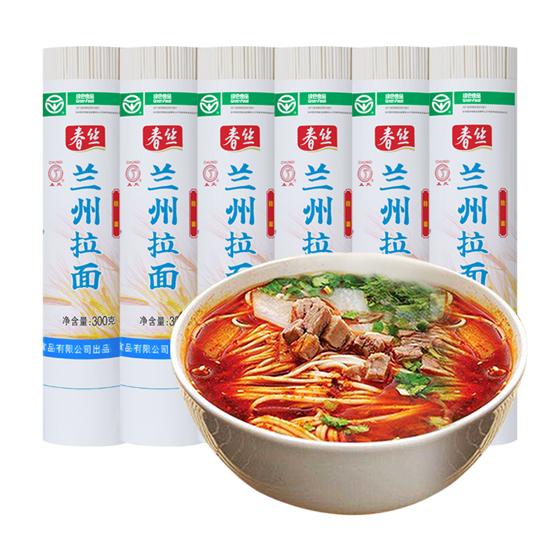 春丝兰州拉面特色面条待煮挂面健康美味方便速食特色挂面300g*6包