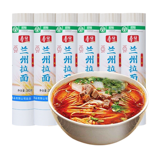 春丝兰州拉面特色面条待煮挂面健康美味方便速食特色挂面300g*6包