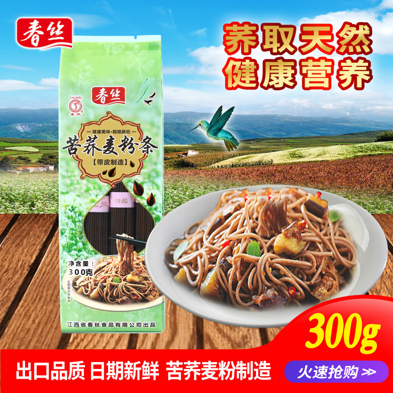 春丝苦荞麦米粉粉条300g苦荞面苦荞制作五谷粗粮米粉饱腹代餐