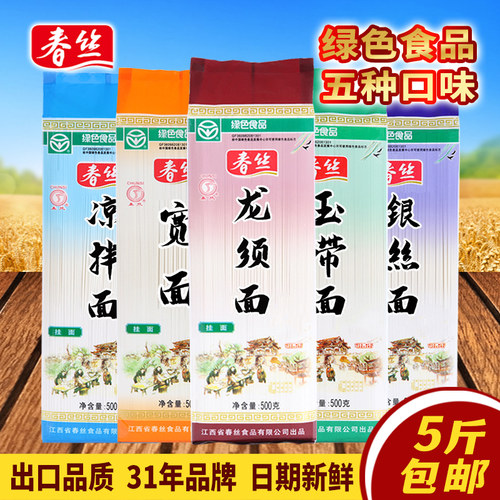 绿色挂面春丝龙须五种口味