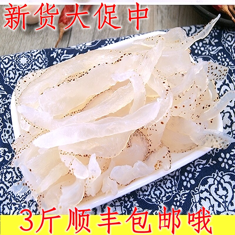 海蜇丝非即食海蜇皮海蜇头爽脆新鲜海蜇凉拌菜3斤顺丰包邮下酒菜