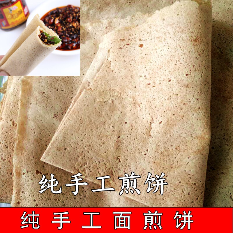 赣榆煎饼 即食 青口手工白面煎饼 老式铁鏊子传统地方特产5斤包邮