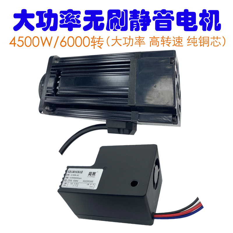 亮匠无刷静音高转速伺服电机