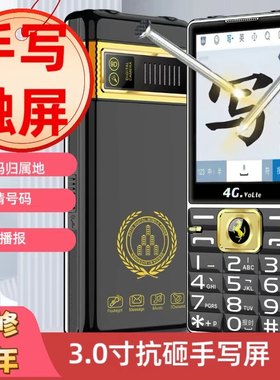 3.0寸大屏触屏手写全语音播报