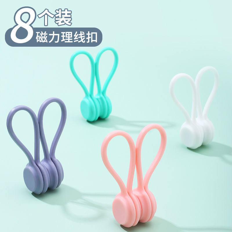 手机收纳通用磁吸数据线多功能