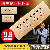 118型墙壁开关插座面板四位20孔二十孔12孔十二孔电源插座香槟金