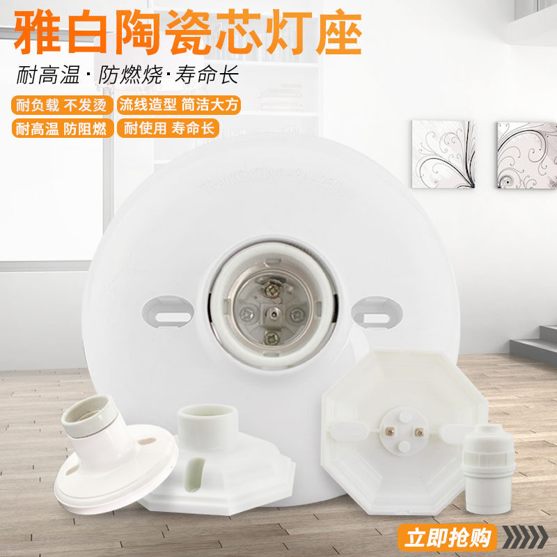 方圆形E27螺口螺纹明暗装灯座转换吊灯头陶瓷底座插头座吸顶通用|ruв категории награду материалов, огни освещения, арматура светильника - от Buy2taobao.com для оказания профессиональной услуги покупки агента Taobao