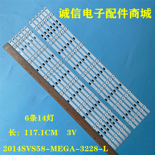 适用三星UA58H5288AJ 灯条2014SVS58-MEGA-3228-L/R-7LED LM41-00
