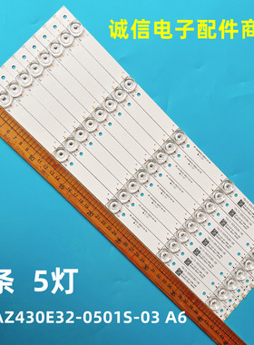 适用创维43G6 灯条 RF-AZ430E32-0501S-03 A6