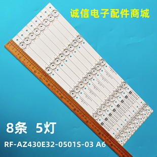 适用创维43G6 灯条 RF-AZ430E32-0501S-03 A6