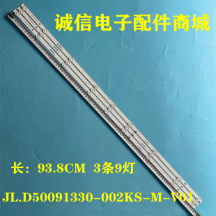 适用长虹50A4U 50G5灯条JL.D50091330-002KS-M-V01 CHDMT50LB55-3