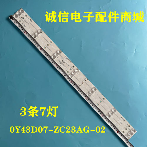 0Y43D07-ZC23AG-02灯条