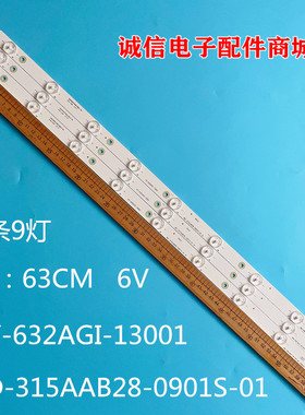 适用PB08D632173BL042-004H通用液晶灯条DLBL-320D-BL04-3x9-9S1P