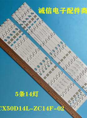 适用Pixel LE-5029背光ZDCX50D14L-ZC14F-02灯条ZDCX50D14R-ZC14F