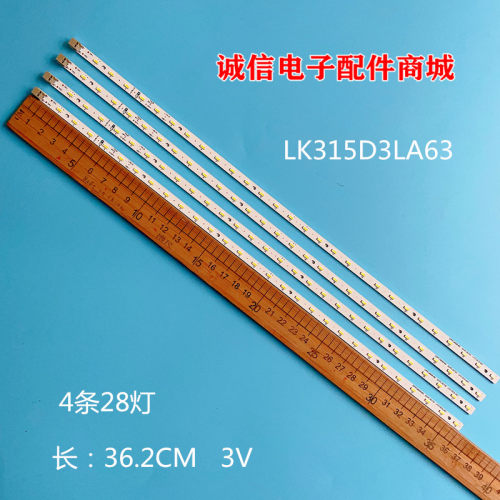 32PFL6606H/60液晶灯条