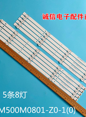 适用全新50寸背光灯条LBM500M0801-Z0-1(0) UE50NU7002U UN50NU70