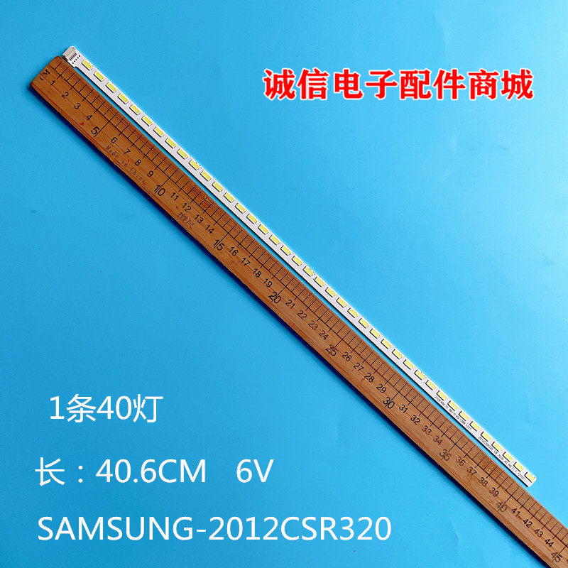 适用创维32E600F灯条SAMSUNG-2012CSR320-V8-7030-40-REV1.0-1205