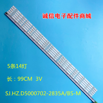 SJ.HZ.D5000702-2835AS-F灯条