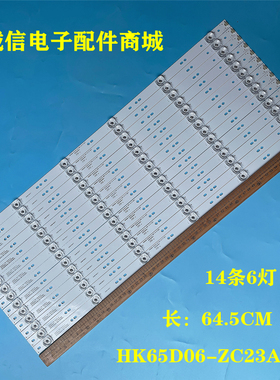 适用海尔65MQIR LQ65S31N LQ65AL88S81灯条HK65D06-ZC23AG-04液晶