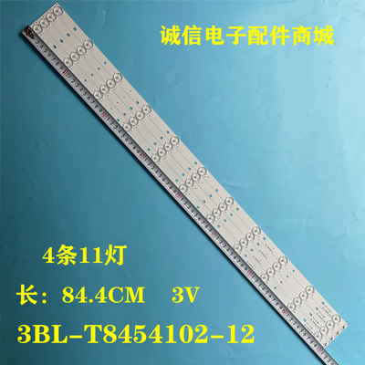 3BL-T8454102-12液晶灯条