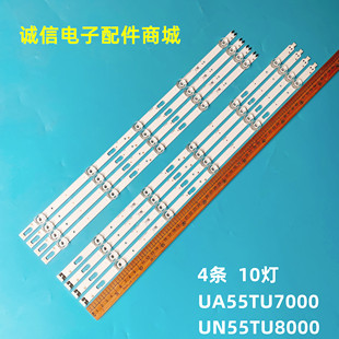 适用全新UA55TU7000 UN55TU8000 灯条V0T7-550MA-R0 550SMB
