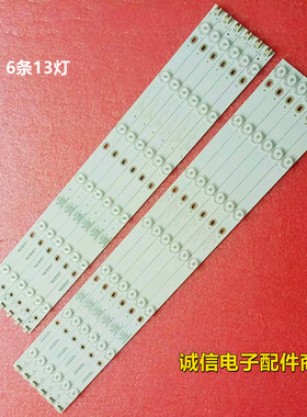 适用熊猫LE55D80 LE55F88S-UD LE55D80S灯条0Y55D12L-ZC21FG-04 L
