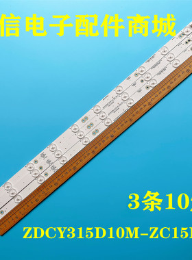 适用BOE LE-32E101 灯条 303CY31503C ZDCY315D10M-ZC15F-04 4线1