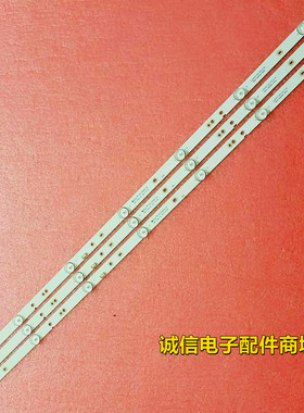 适用创维42E361S 42X6灯条MS-L1643 V2 JL.D42071330-001CS-M