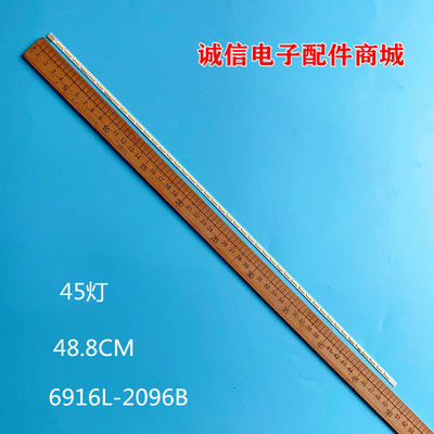 6916L-2096B液晶灯条
