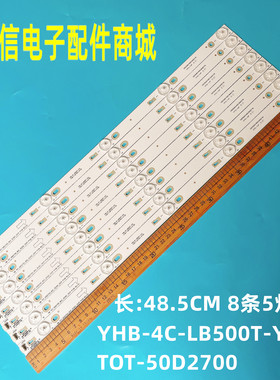适用全新乐华50S100 50D2700灯条 YHB-4C-LB500T-YH1 50HR330M05A