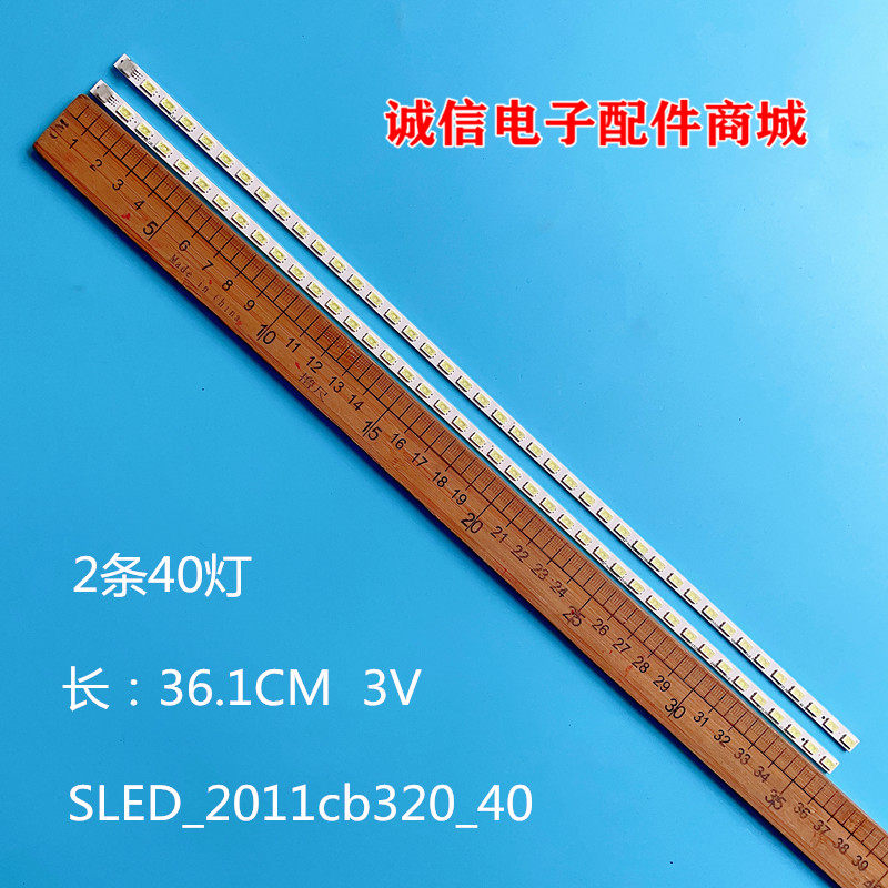 适用32寸侧入式液晶电视LED灯条60V360mm SLED_2011cb320_40颗3V