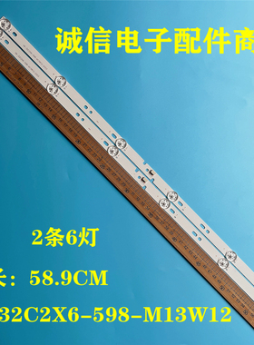 适用全新海尔LE32A31 LE32A51J灯条06-32C2X6-598-M13W12 2条6灯